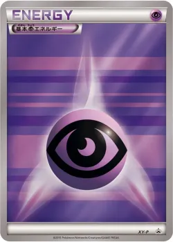 Psychic Energy #No. 389 · Pokémon